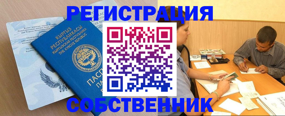 временная регистрация поиск в Чулыме