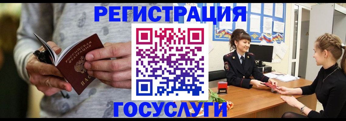 прописка гарантия в Чулыме